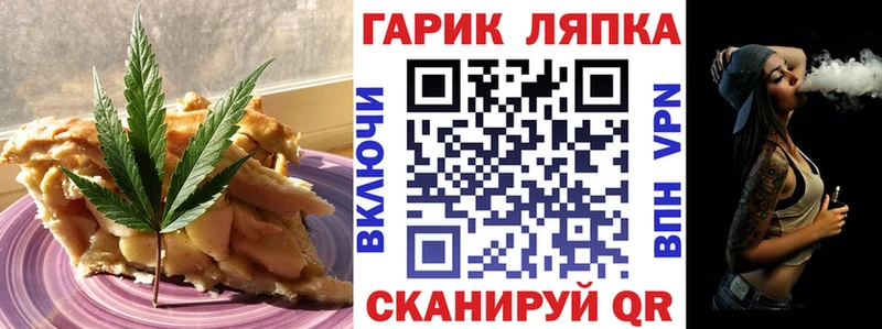 Еда ТГК марихуана  Теберда 