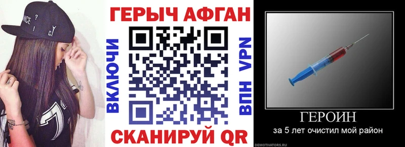 Героин хмурый  Теберда 