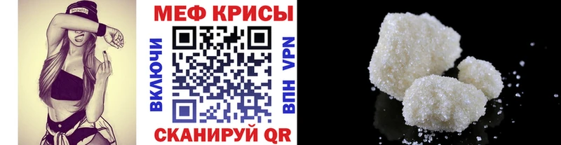 МЯУ-МЯУ mephedrone  Теберда 